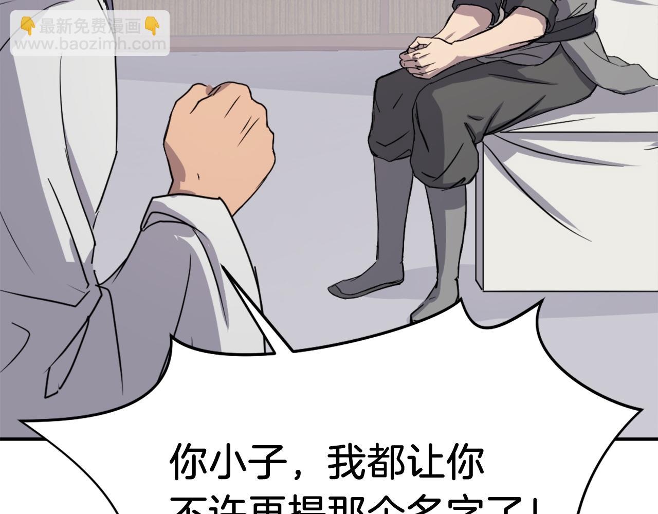第86话 骚扰155