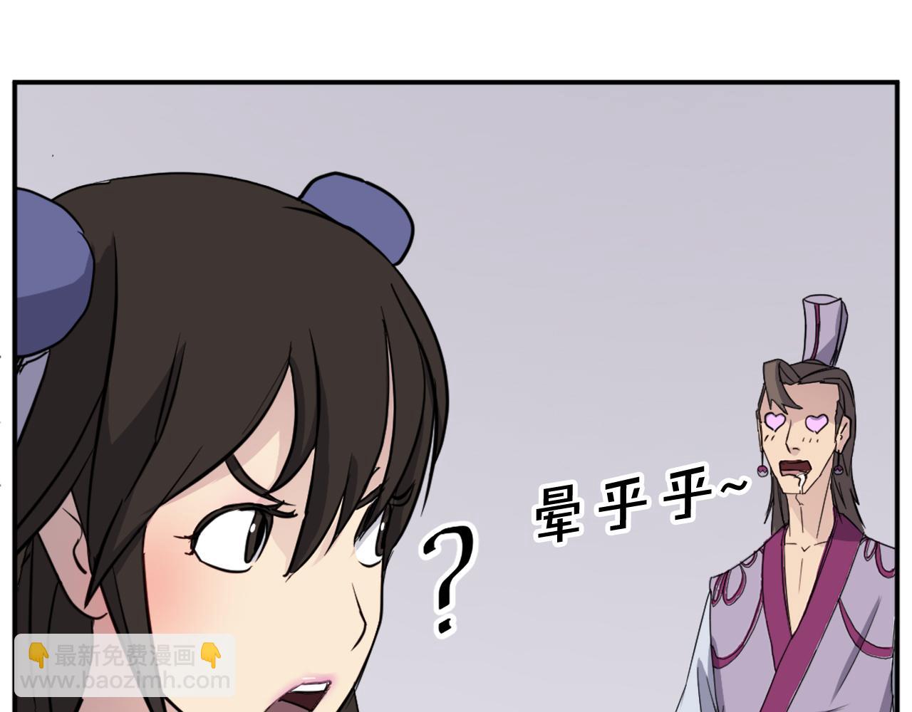 第86话 骚扰17