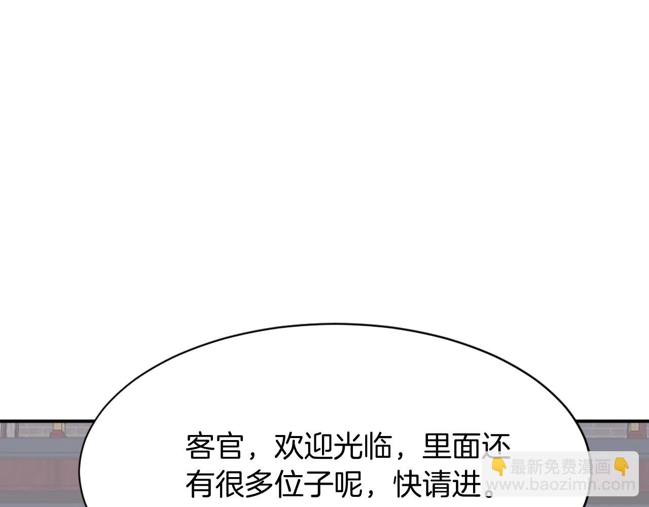 第86话 骚扰179