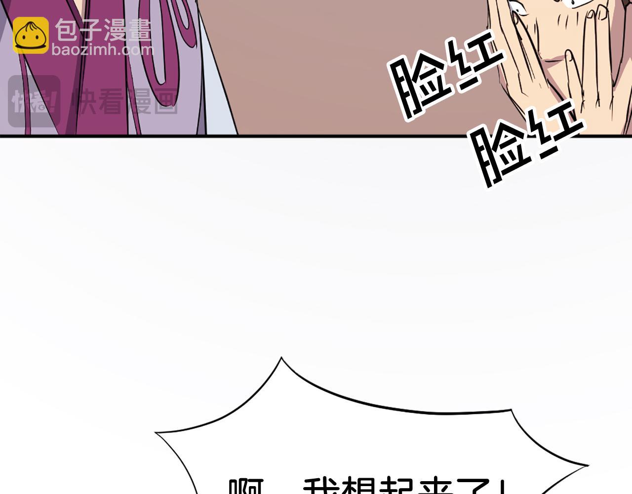 第86话 骚扰188