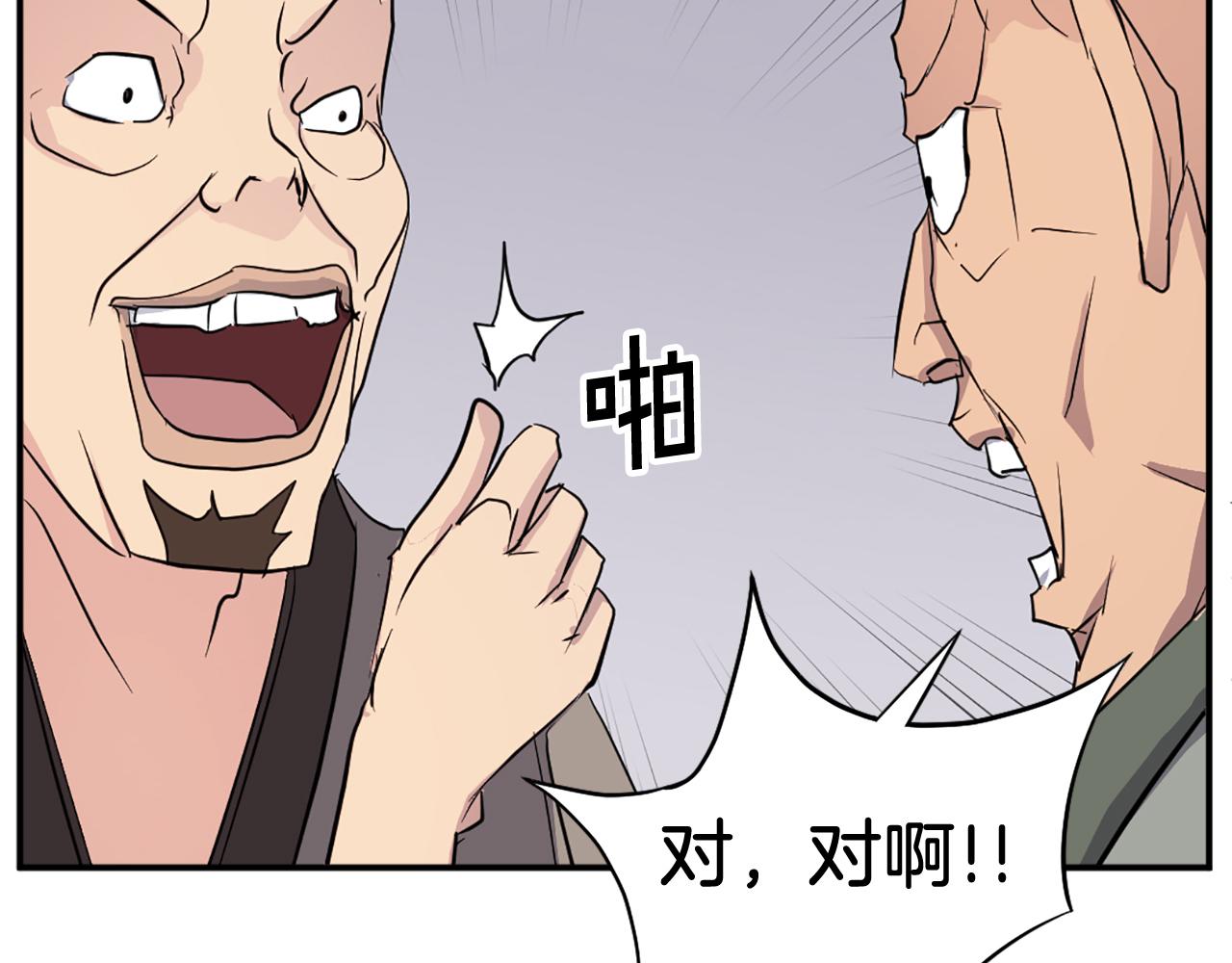 第86话 骚扰190