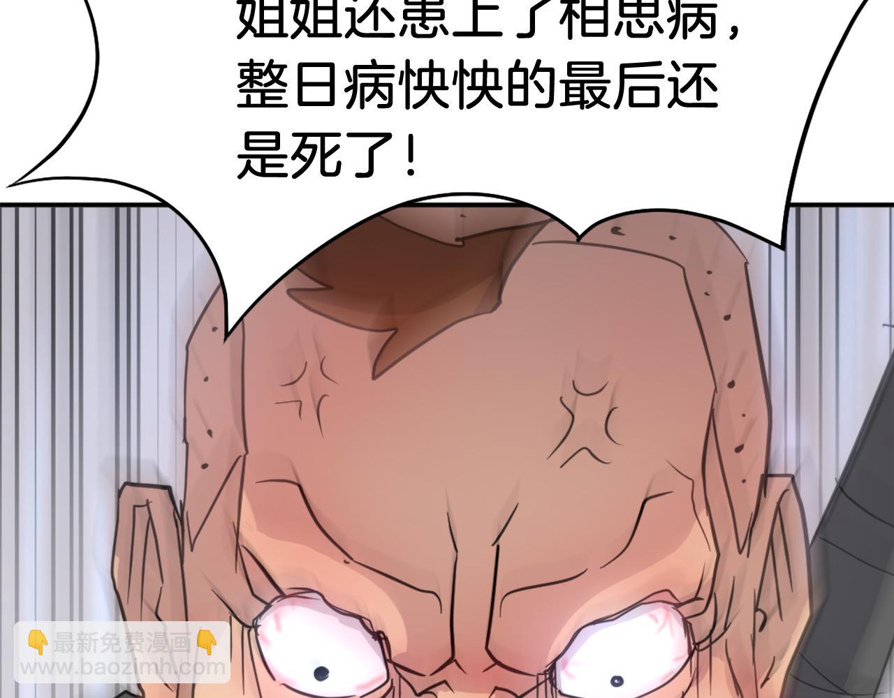 第86话 骚扰192