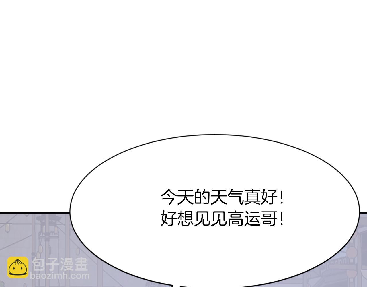 第86话 骚扰2