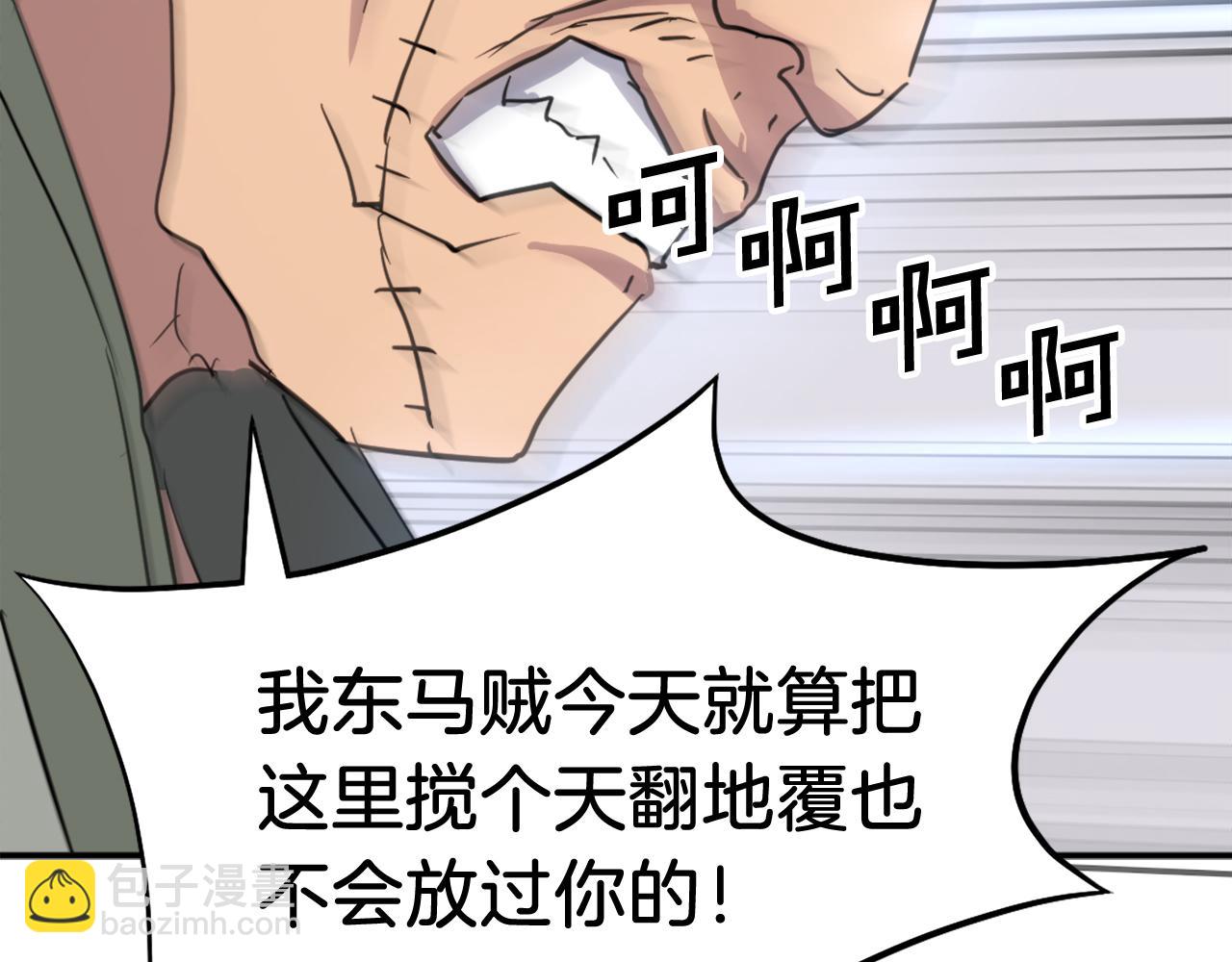 第86话 骚扰202