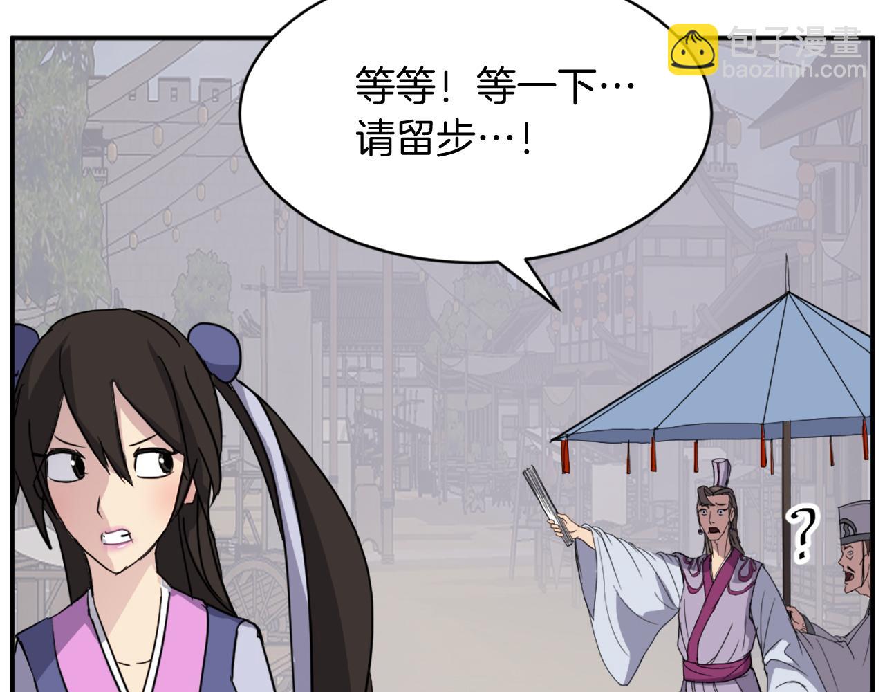 第86话 骚扰26