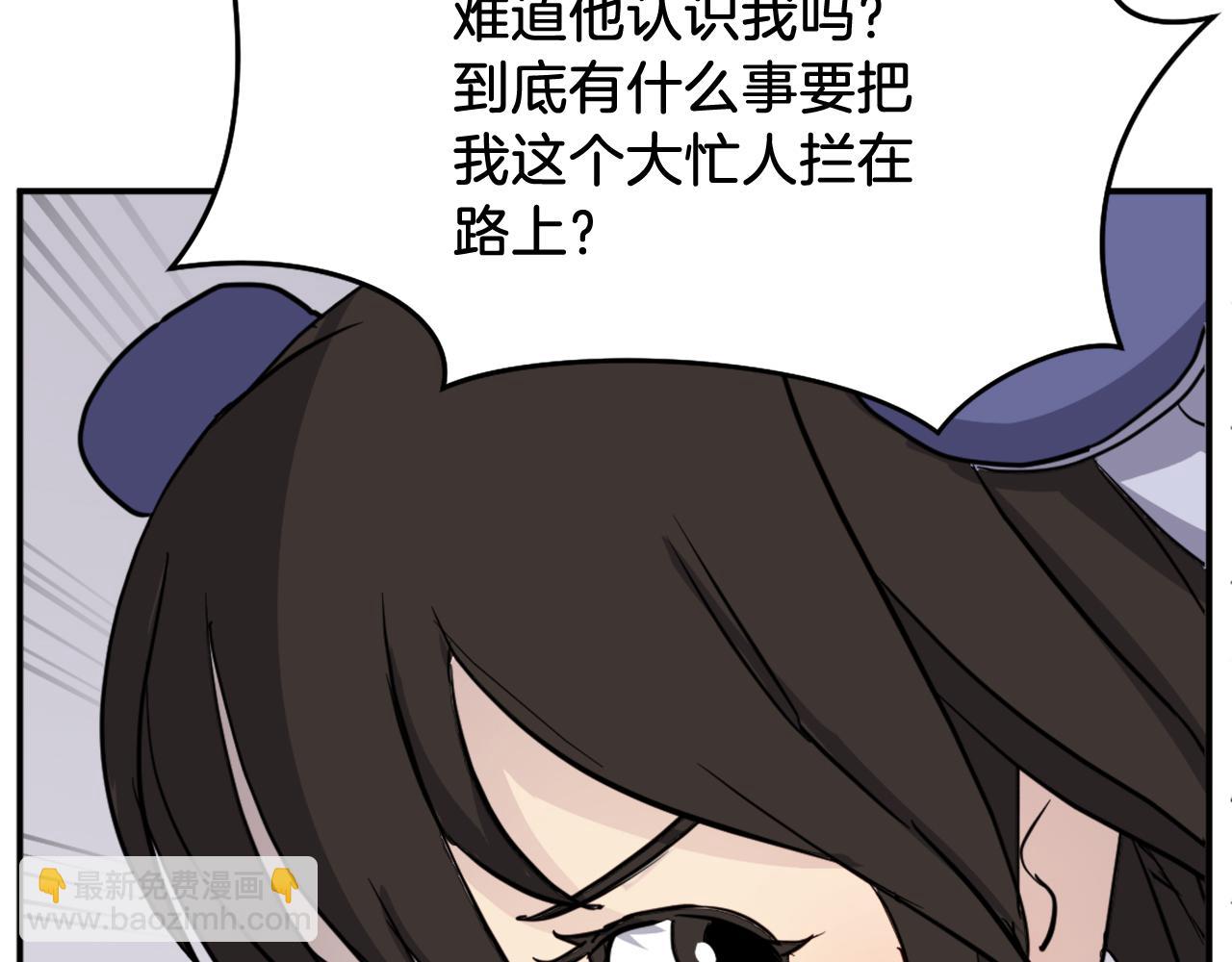 第86话 骚扰29