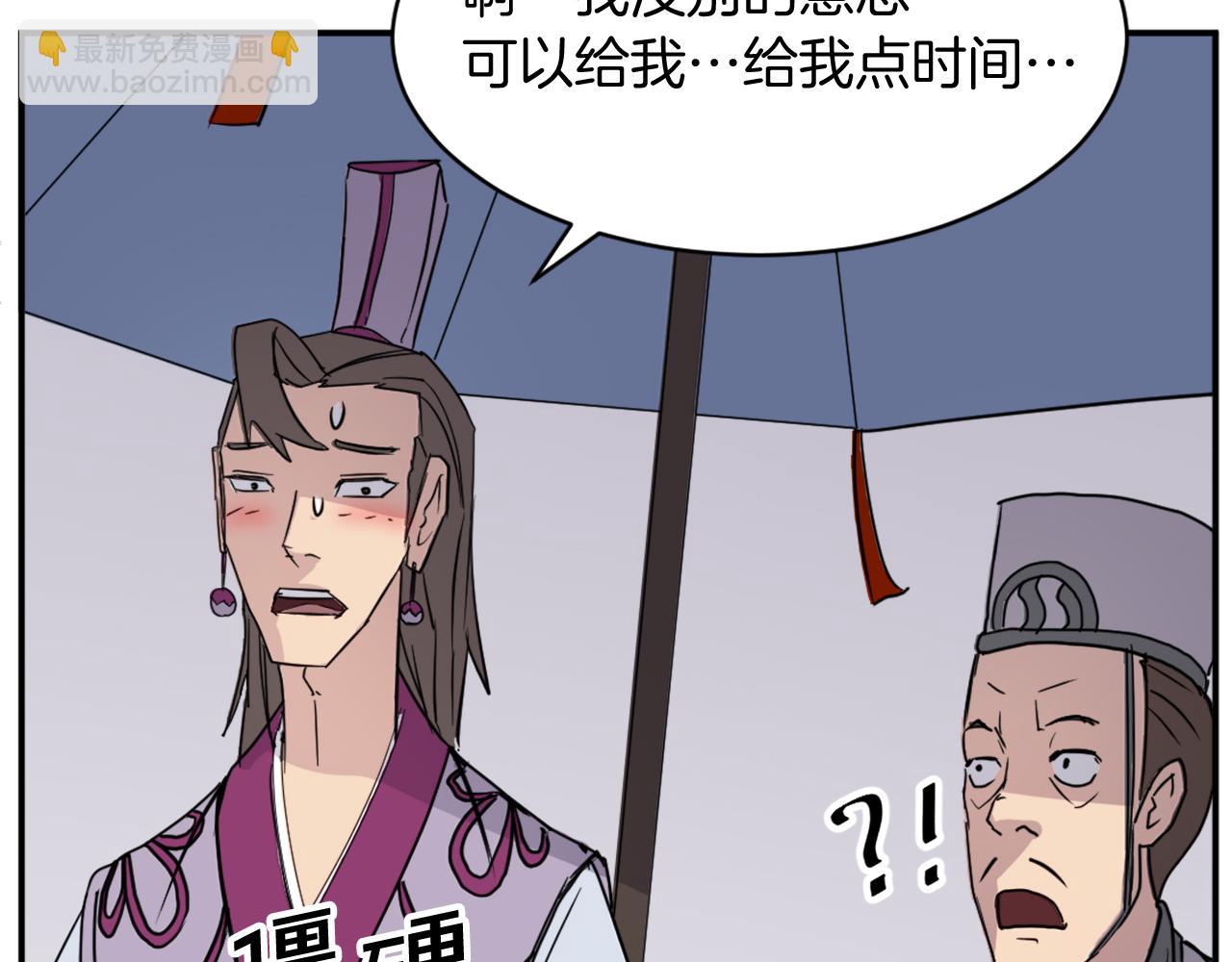 第86话 骚扰32