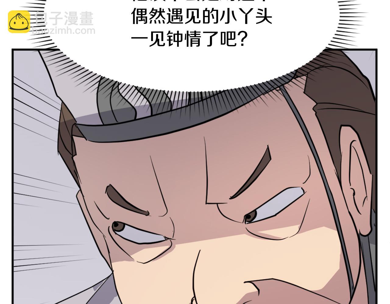 第86话 骚扰35