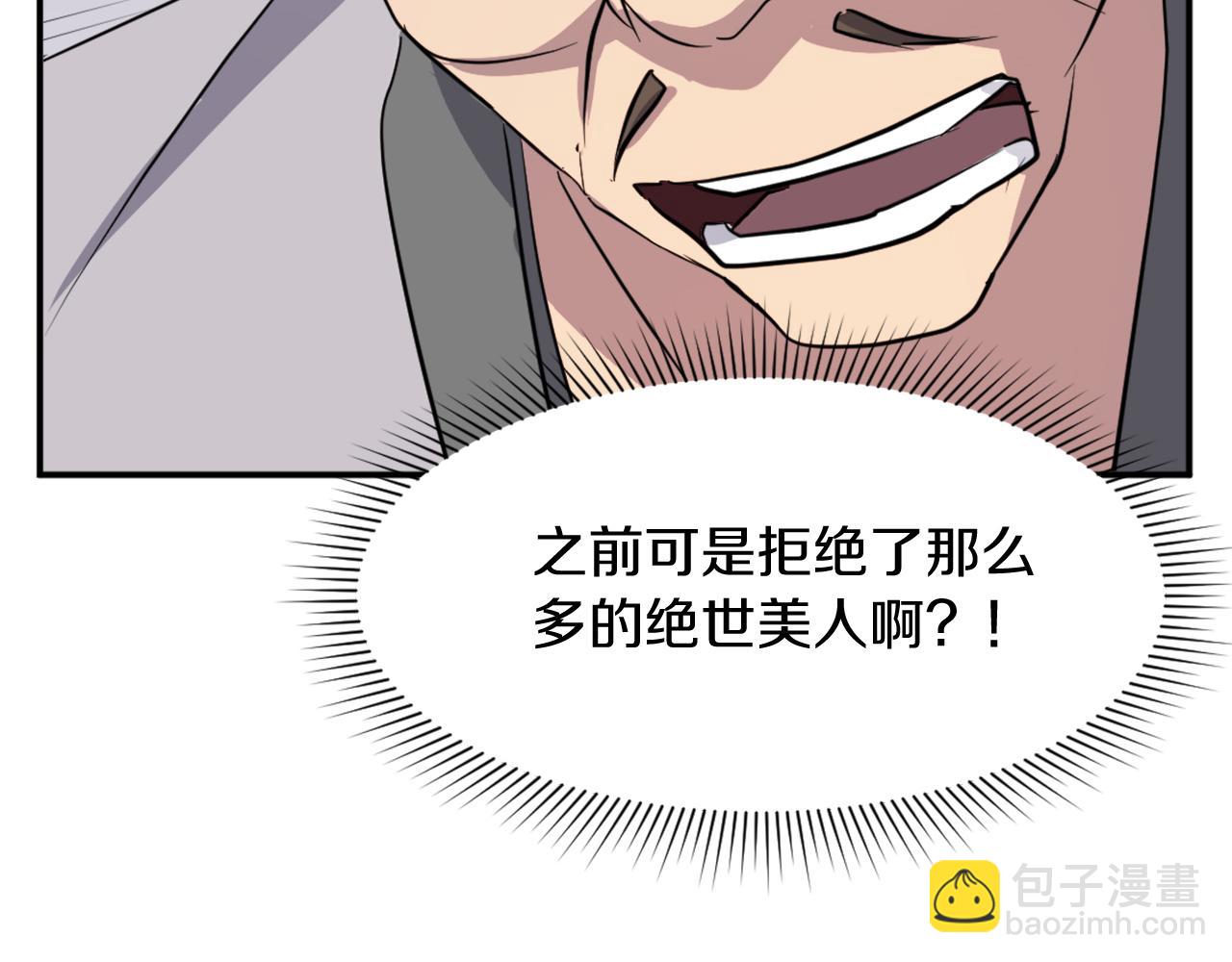 第86话 骚扰36