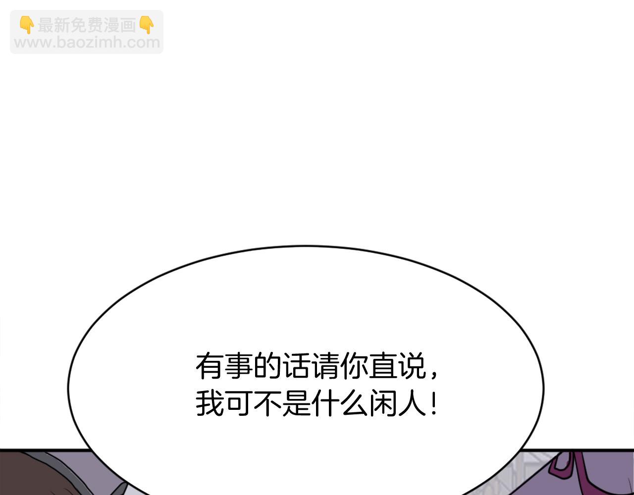 第86话 骚扰37