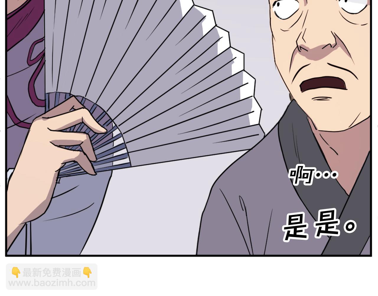 第86话 骚扰42