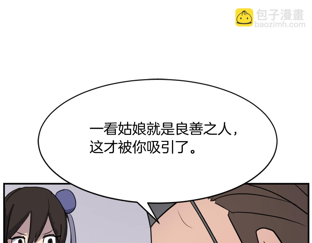 第86话 骚扰47