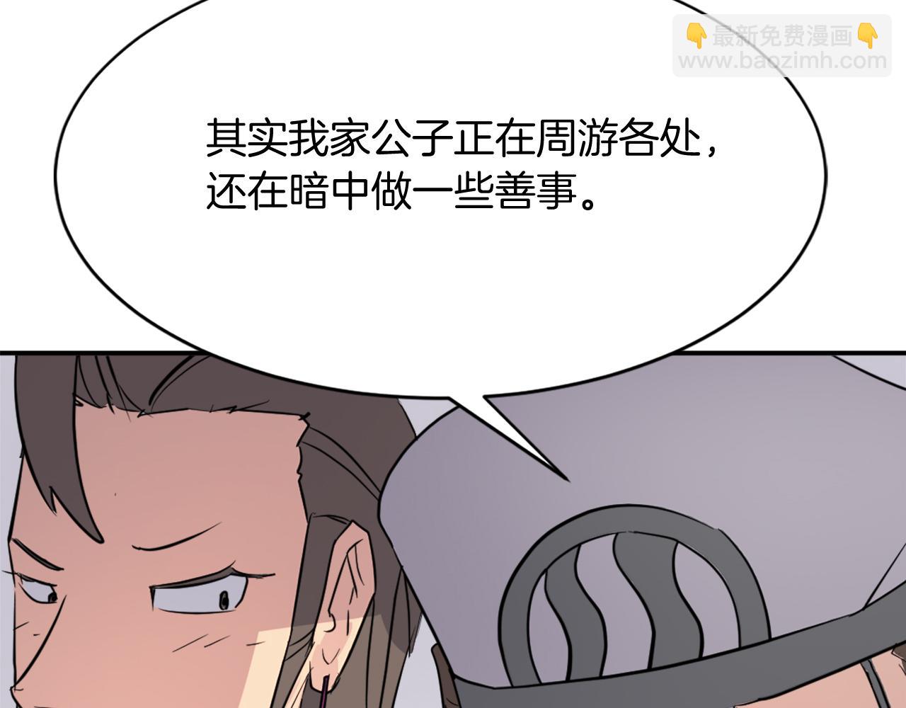 第86话 骚扰54