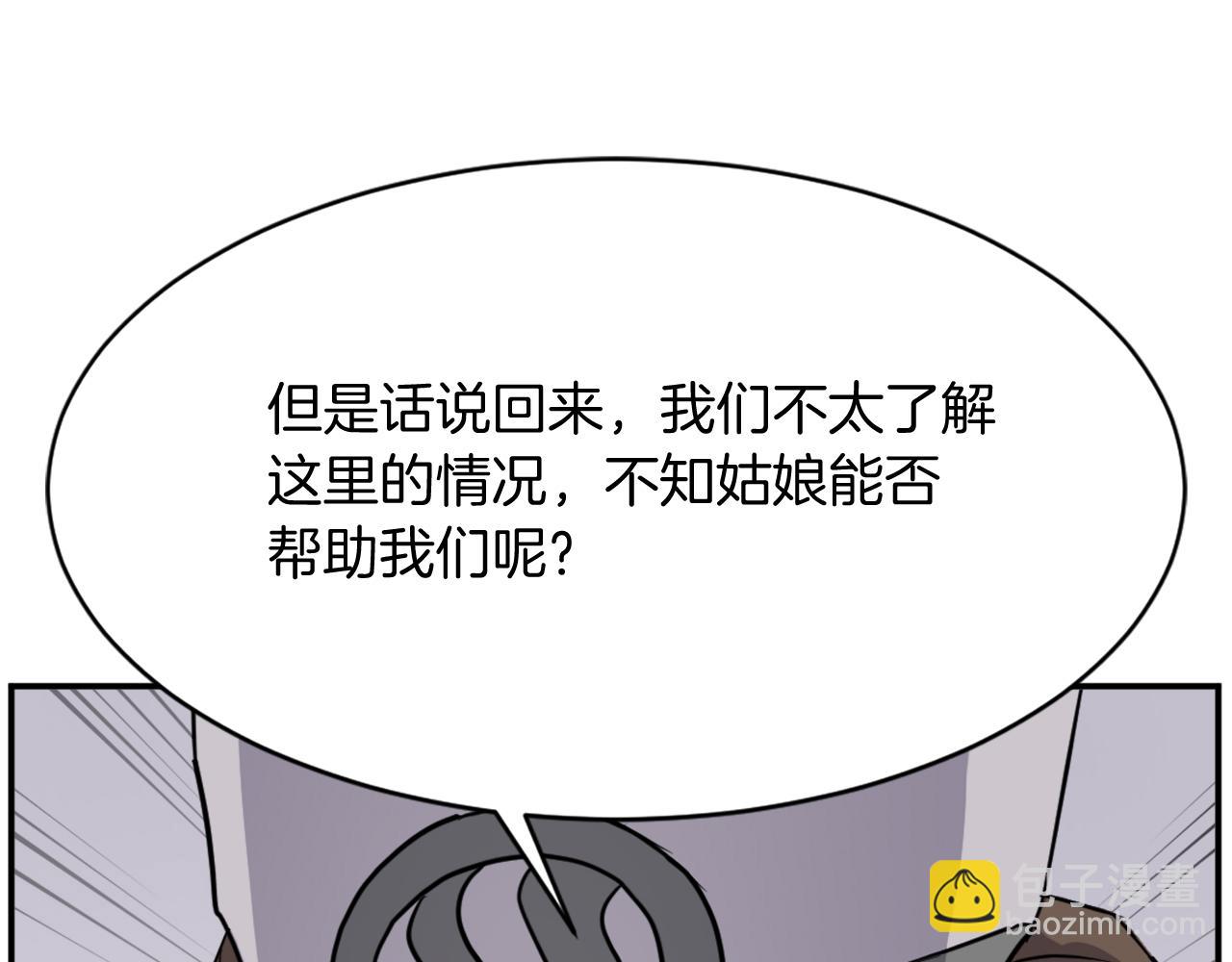 第86话 骚扰66