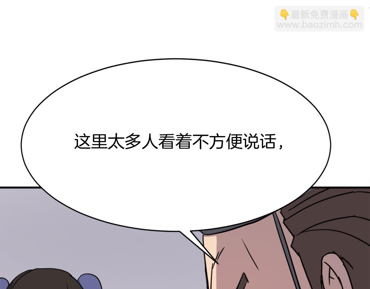 第86话 骚扰76