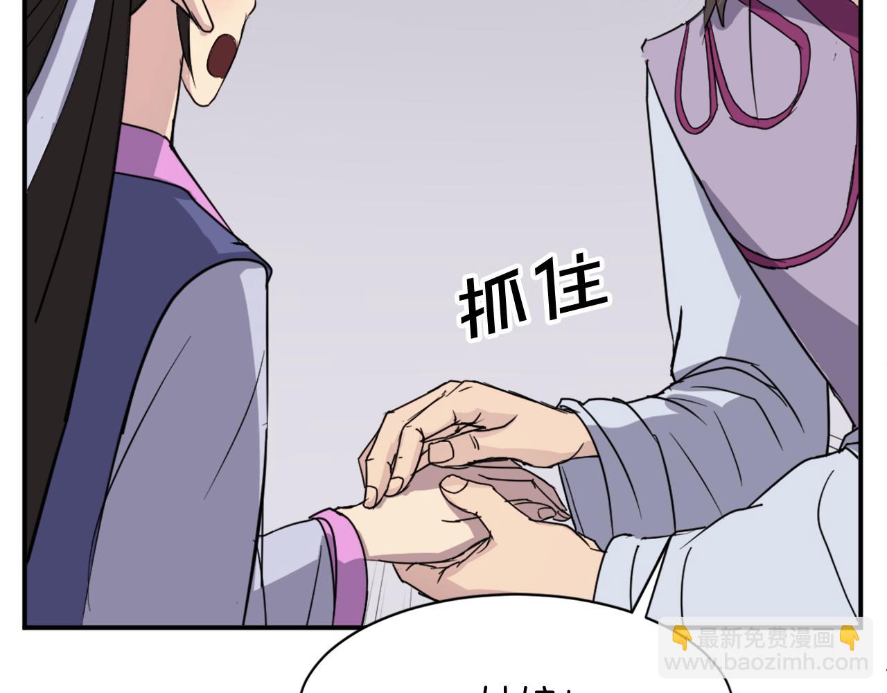 第86话 骚扰86