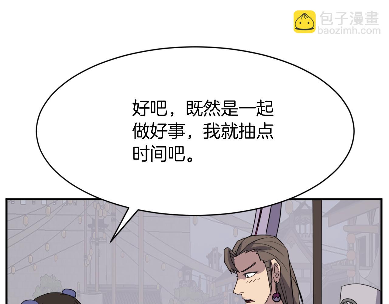 第86话 骚扰99