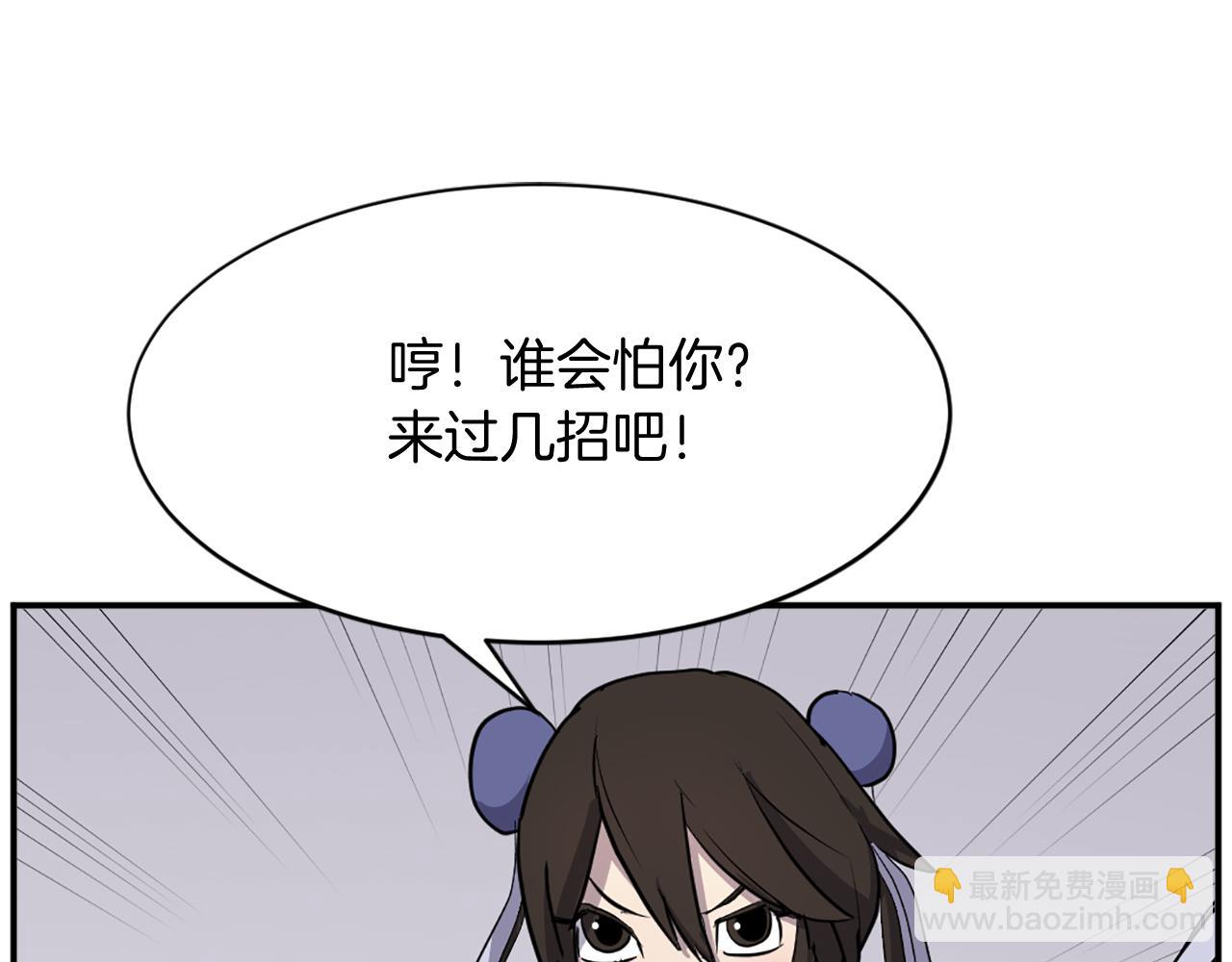 第87话 东马贼108