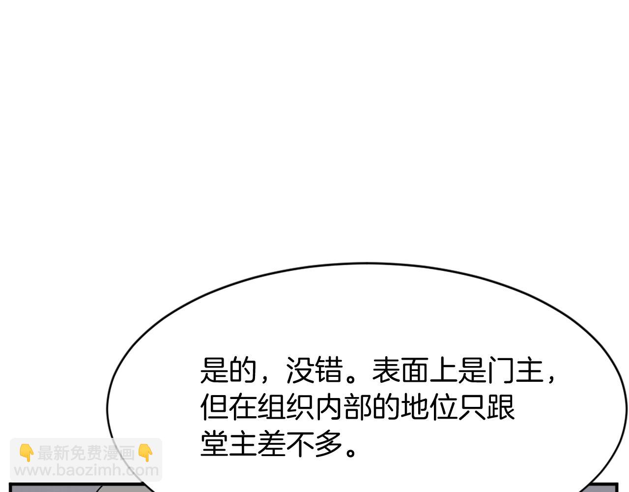 第87话 东马贼192