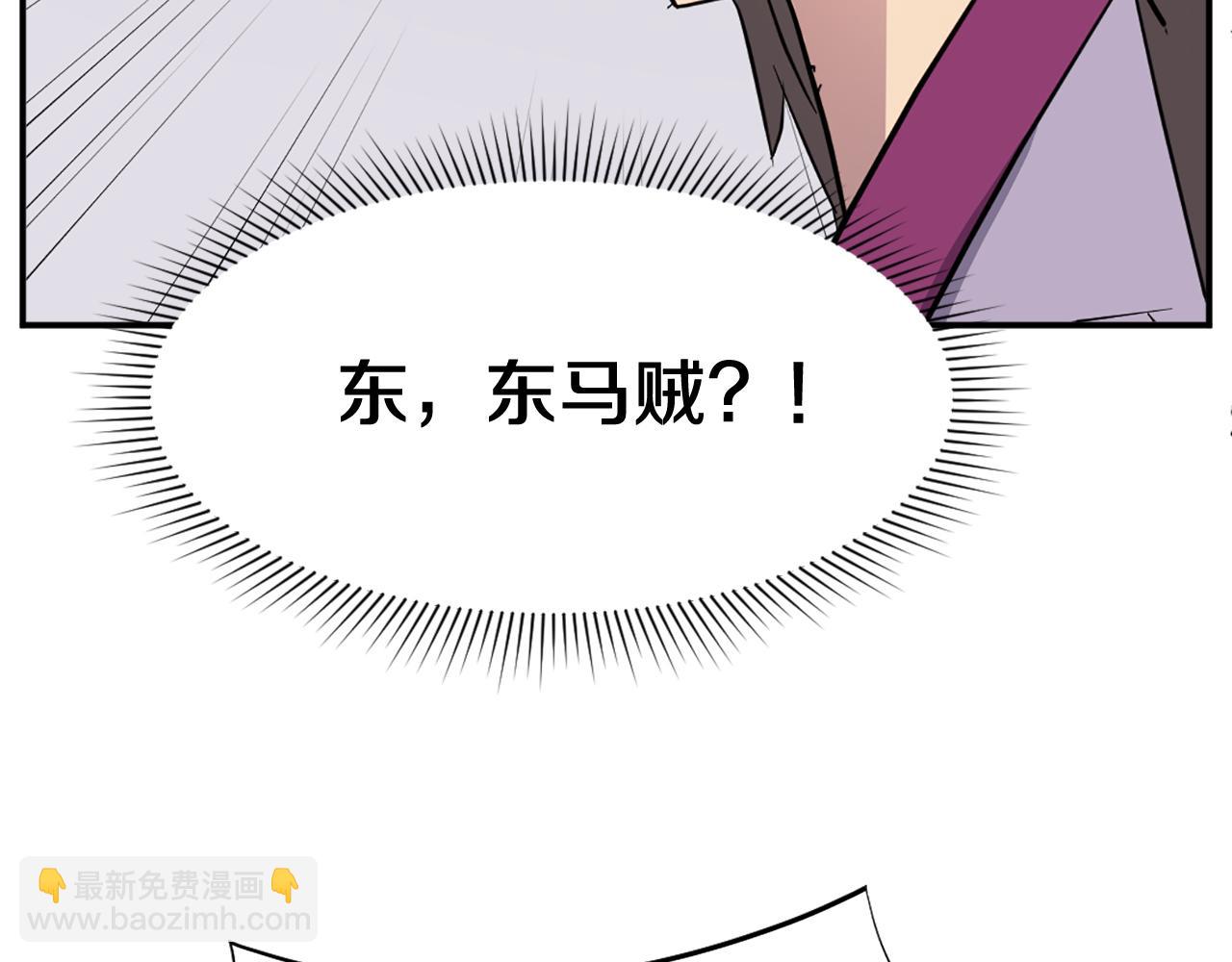 第87话 东马贼20