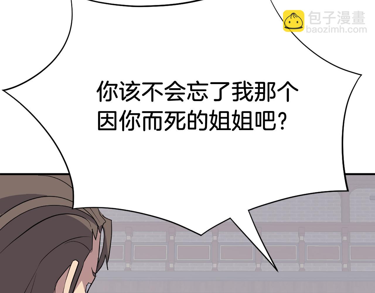 第87话 东马贼21