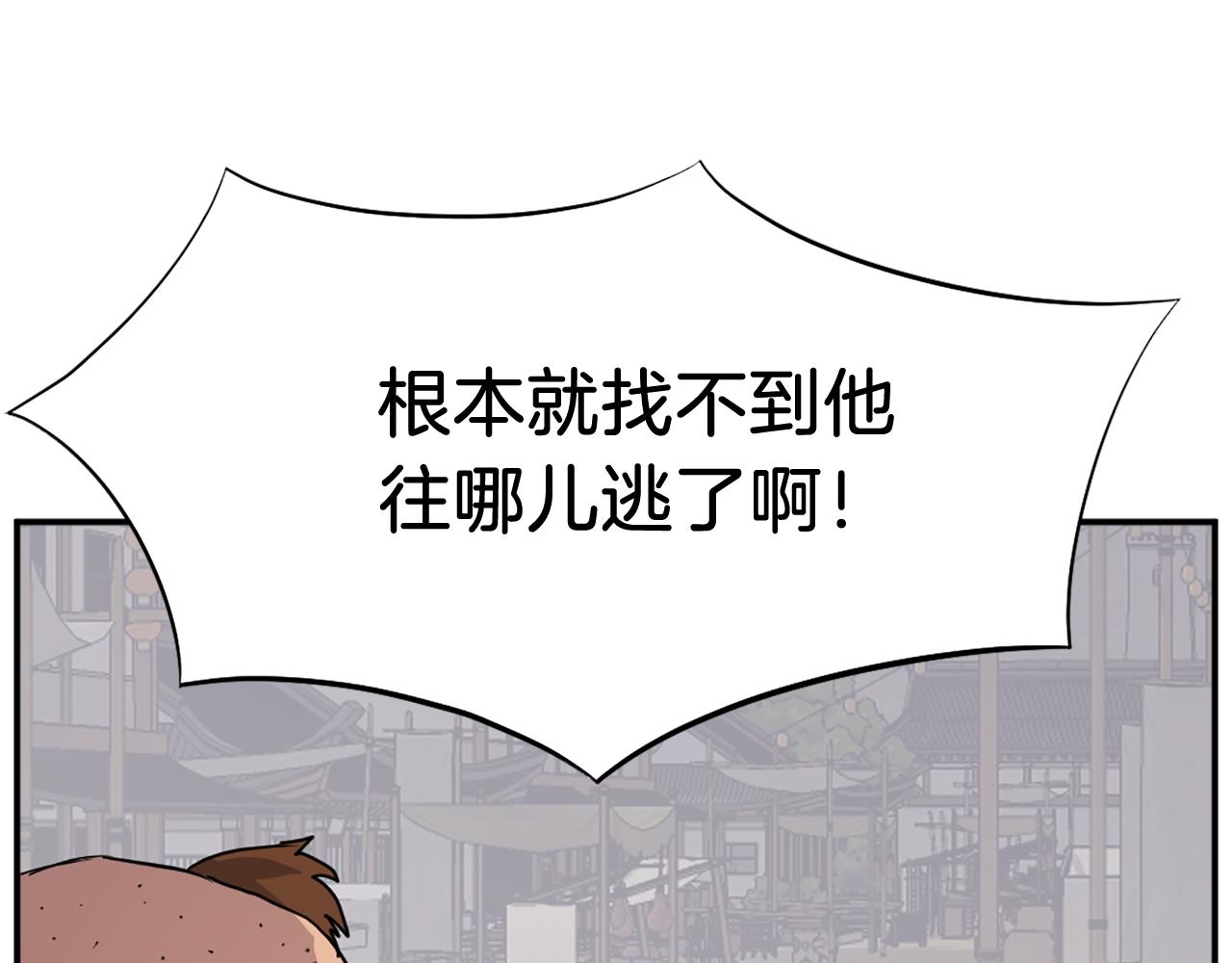 第87话 东马贼67