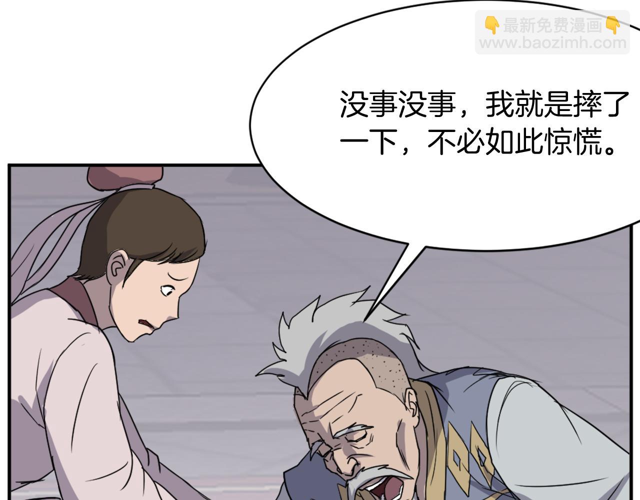 第88话 铁翁江岐115