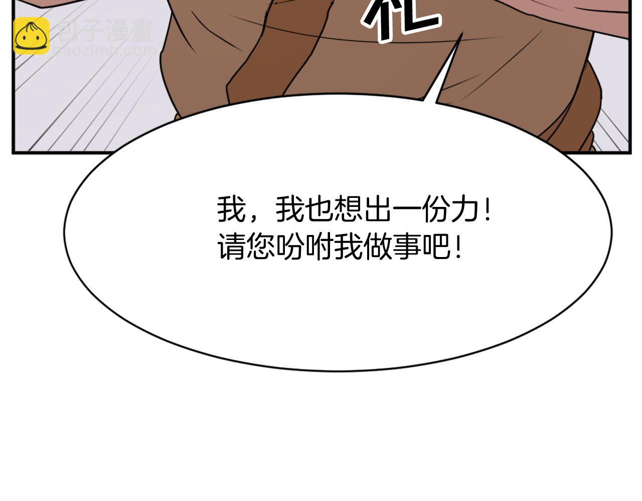 第88话 铁翁江岐12