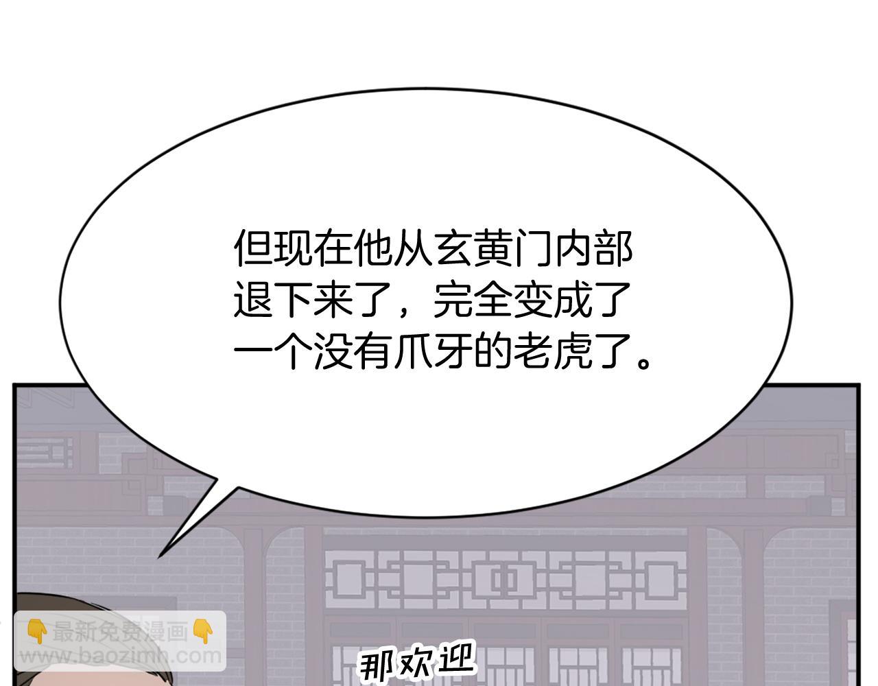第88话 铁翁江岐123