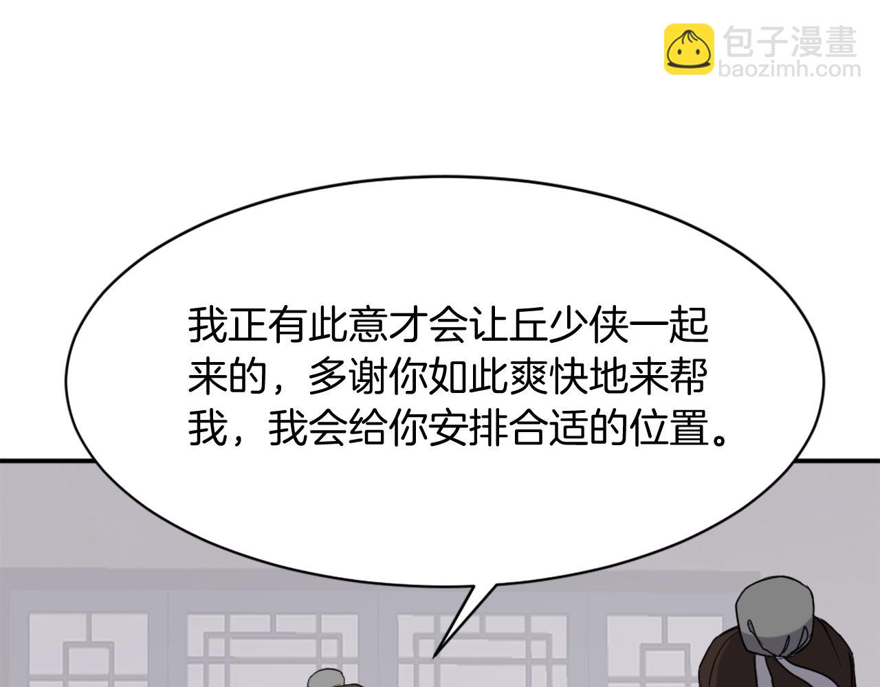第88话 铁翁江岐13
