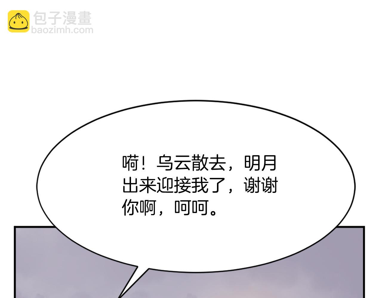 第88话 铁翁江岐130