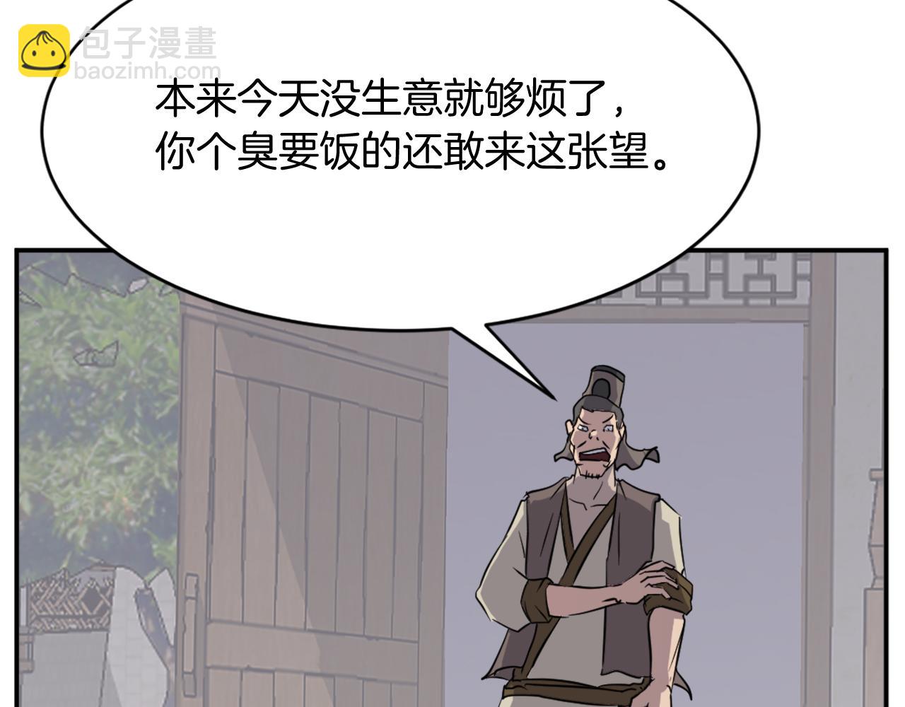 第88话 铁翁江岐138