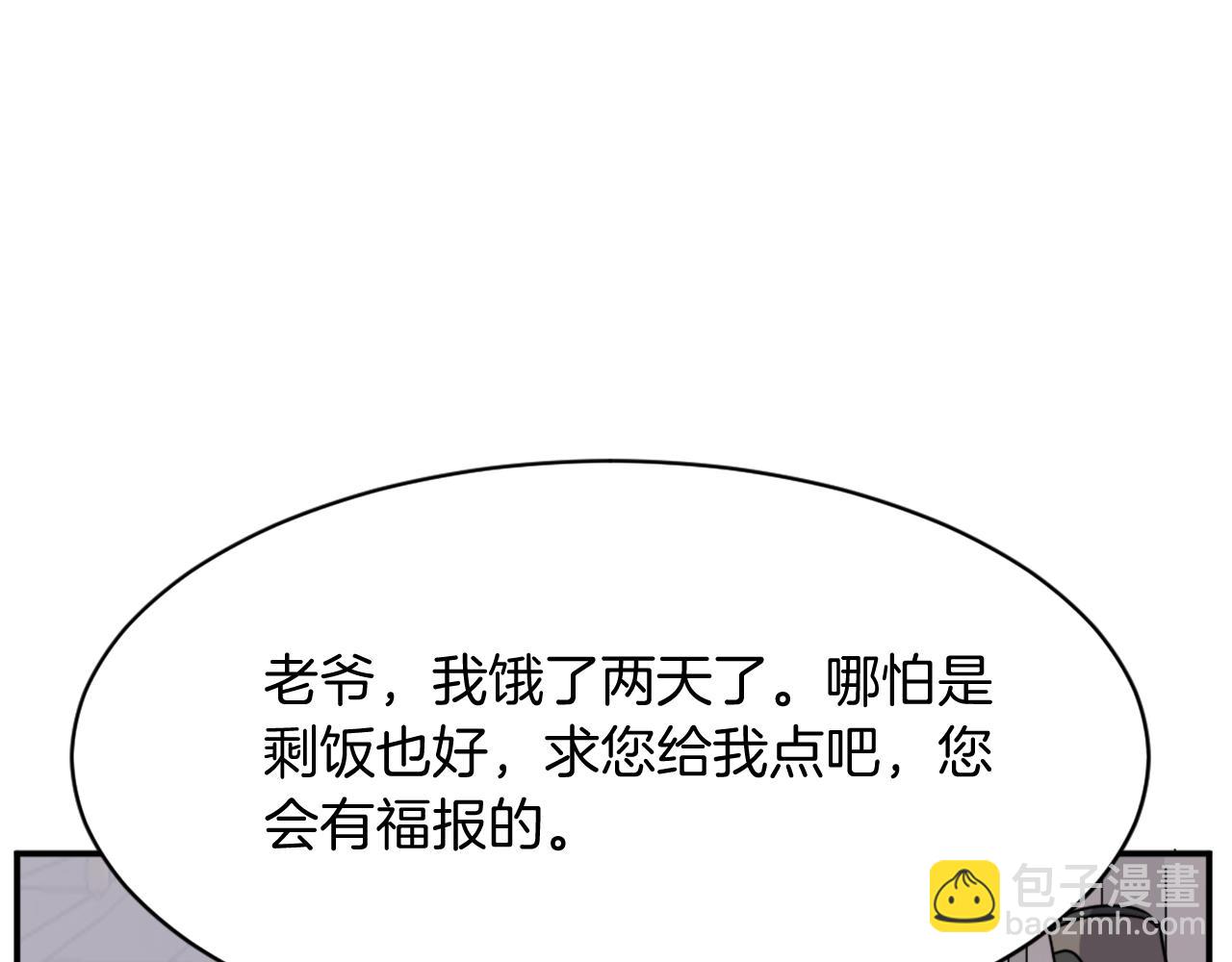 第88话 铁翁江岐140