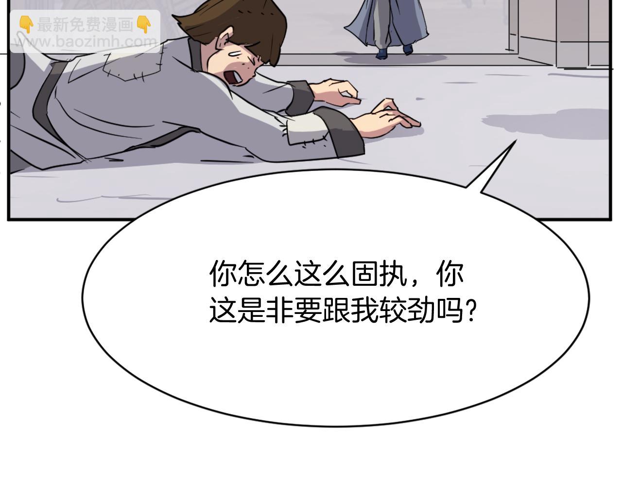 第88话 铁翁江岐142