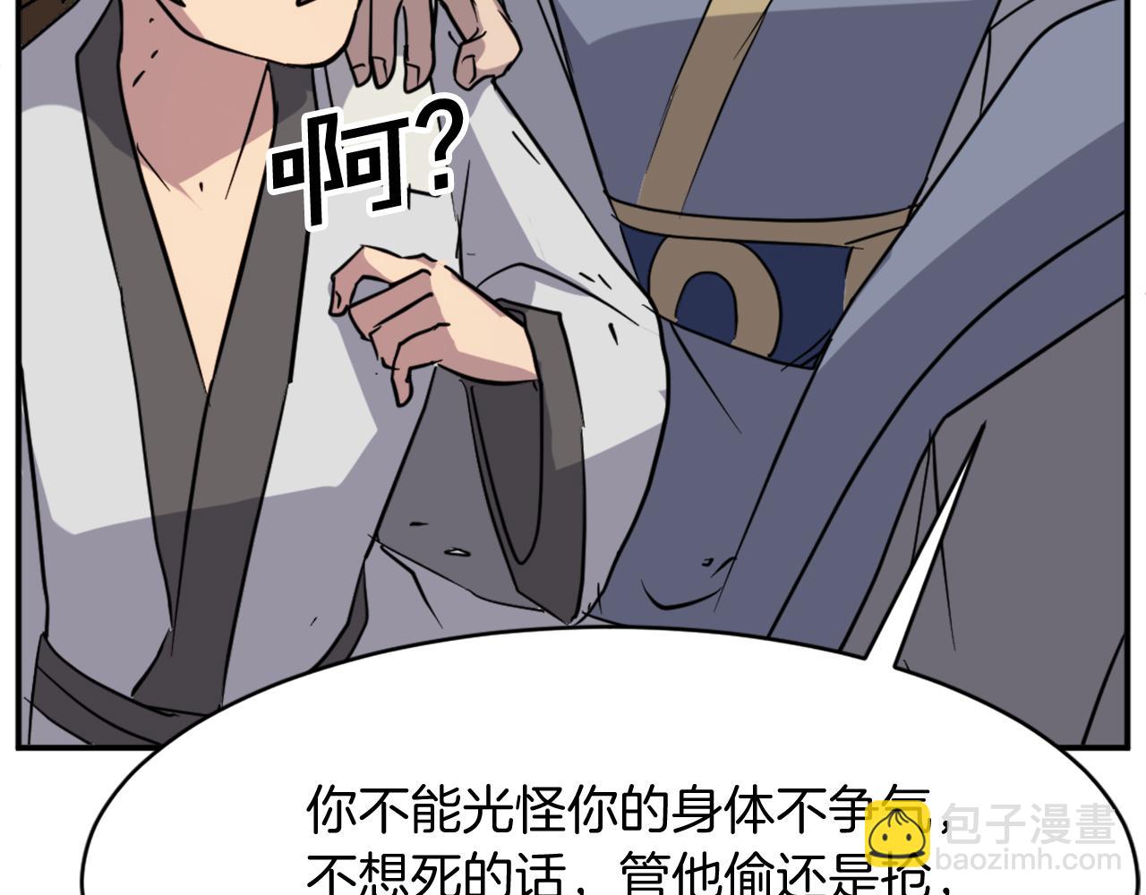 第88话 铁翁江岐151