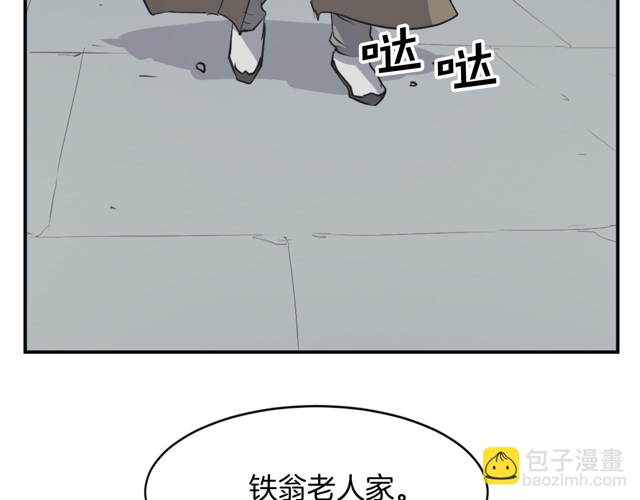 第88话 铁翁江岐175