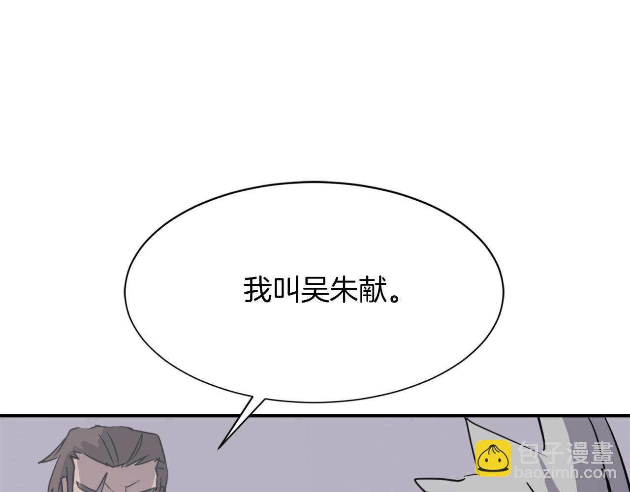 第88话 铁翁江岐178