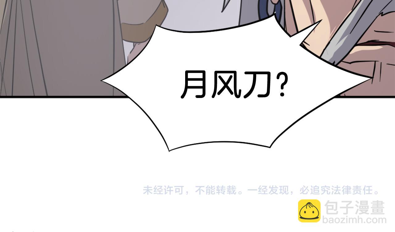 第88话 铁翁江岐180