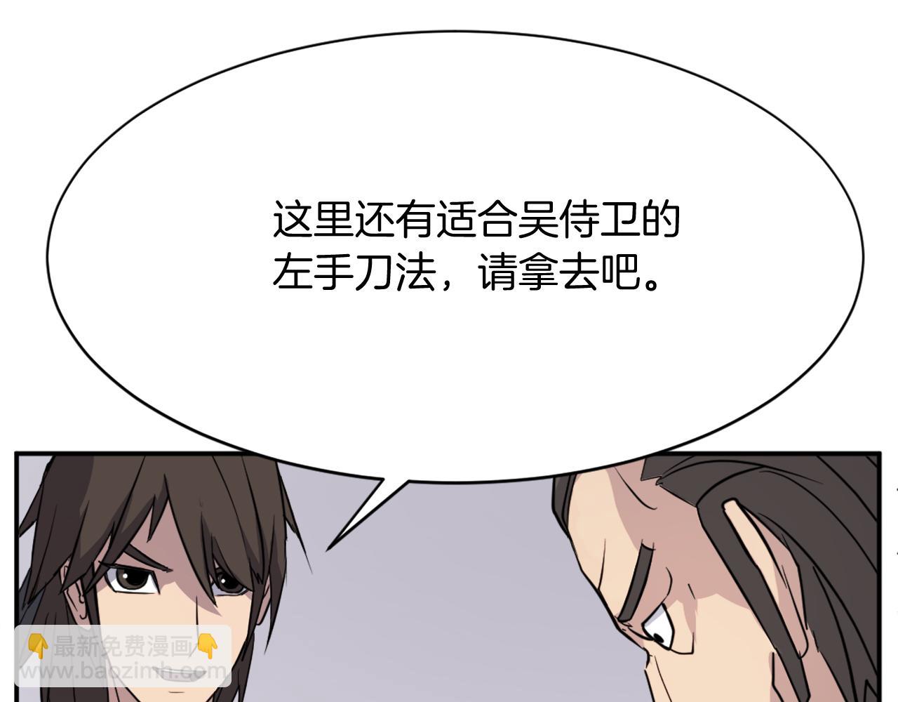 第88话 铁翁江岐26