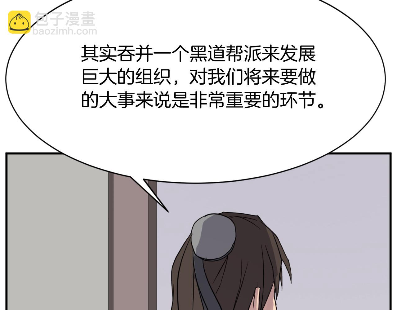 第88话 铁翁江岐34