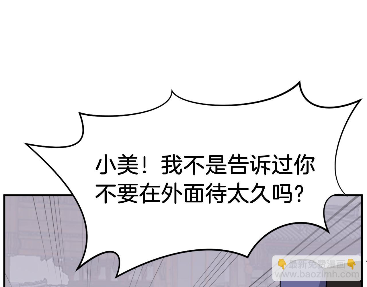 第88话 铁翁江岐57
