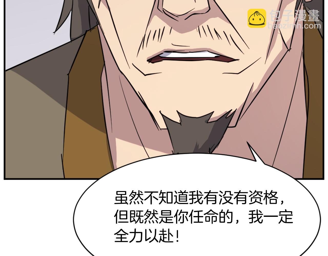 第88话 铁翁江岐6