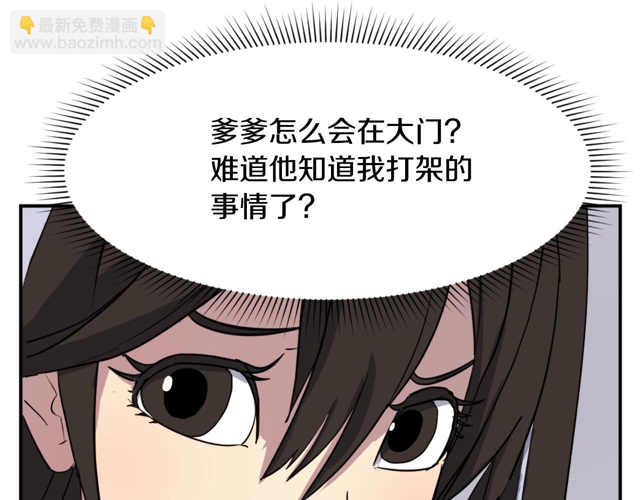 第88话 铁翁江岐60