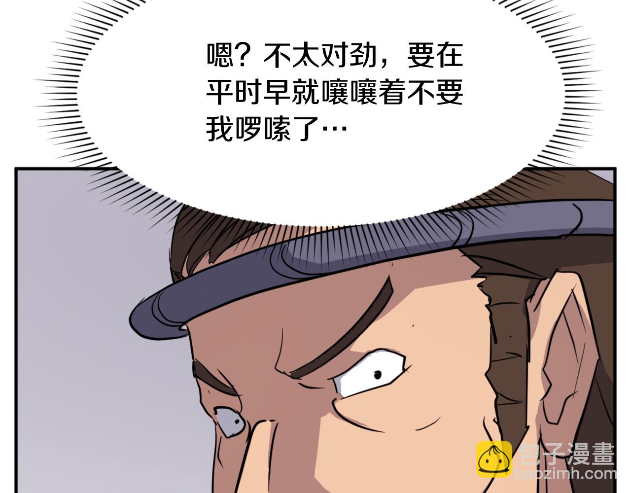 第88话 铁翁江岐65