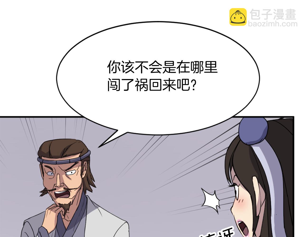 第88话 铁翁江岐67