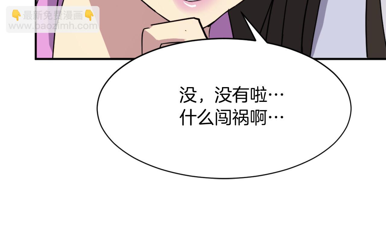 第88话 铁翁江岐70