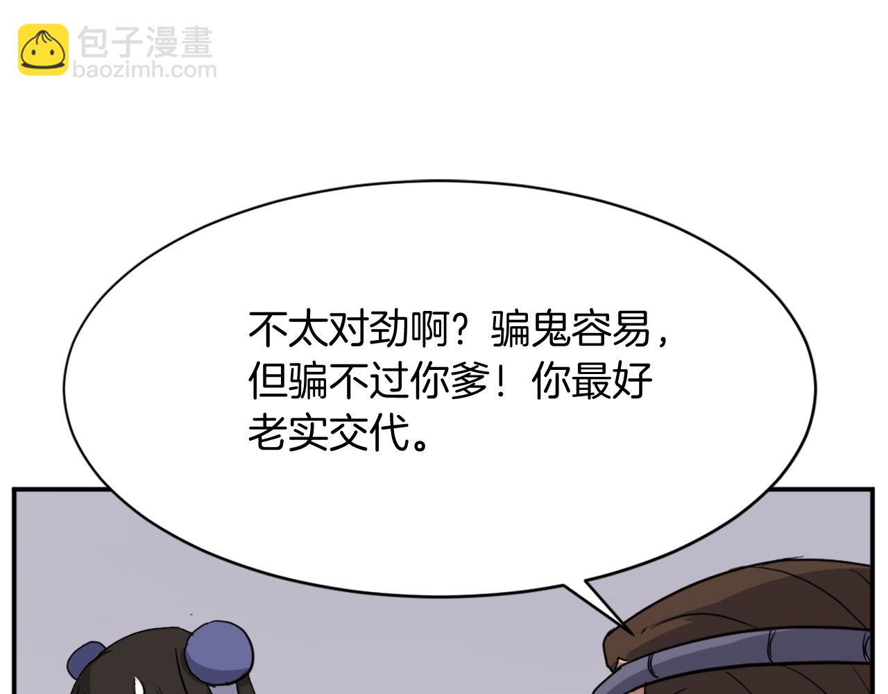 第88话 铁翁江岐71