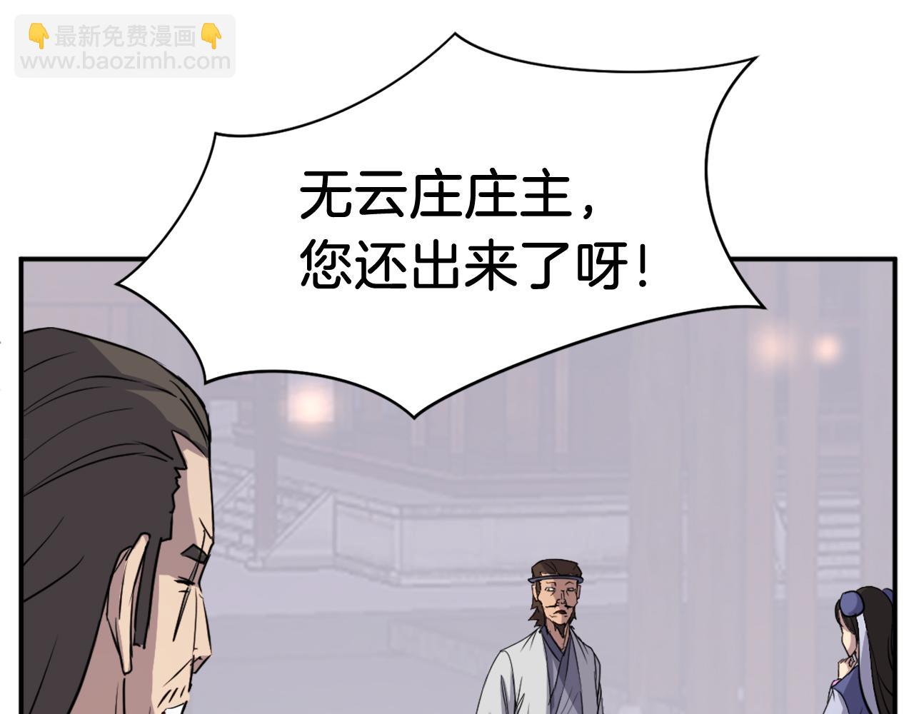 第88话 铁翁江岐74