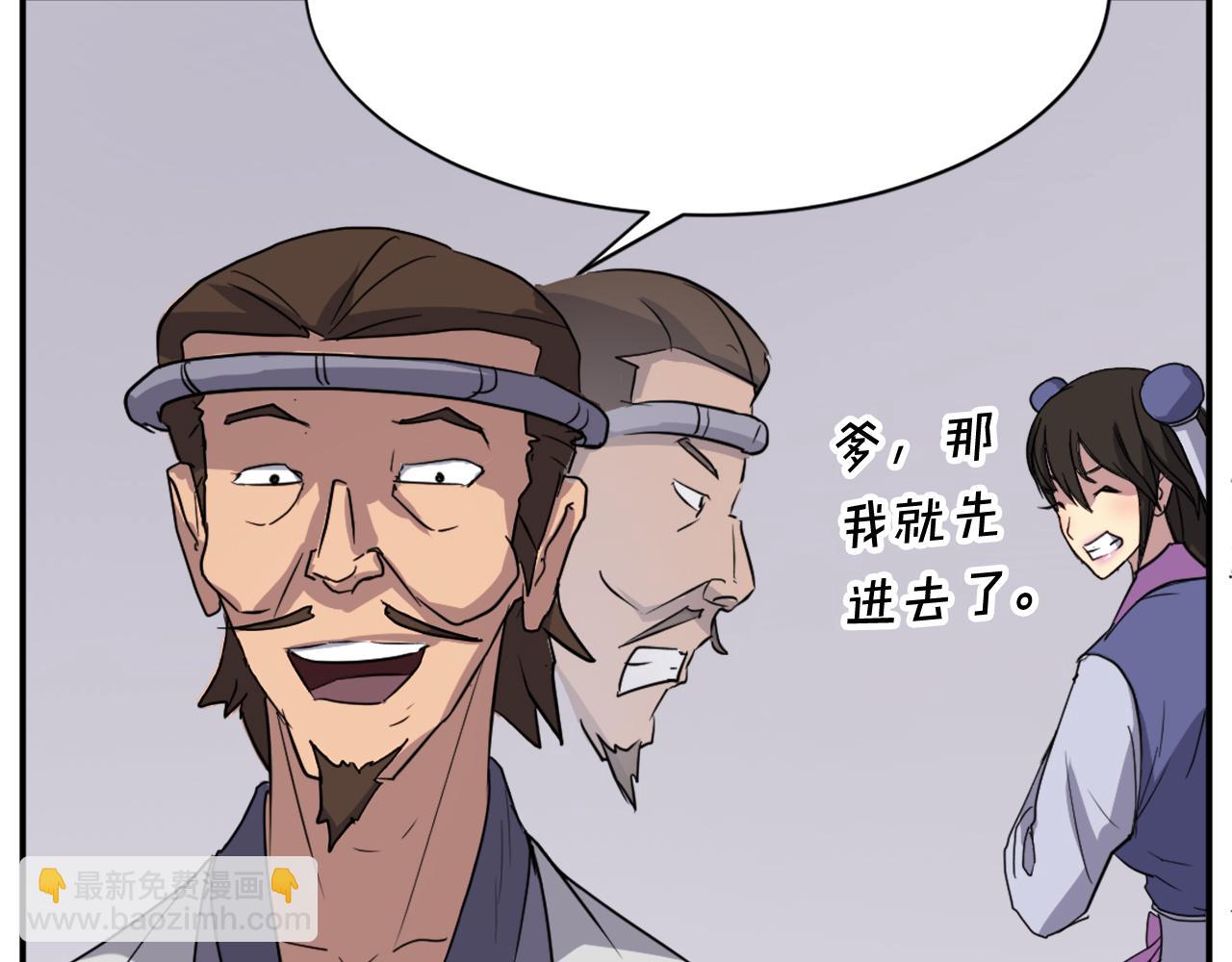 第88话 铁翁江岐77