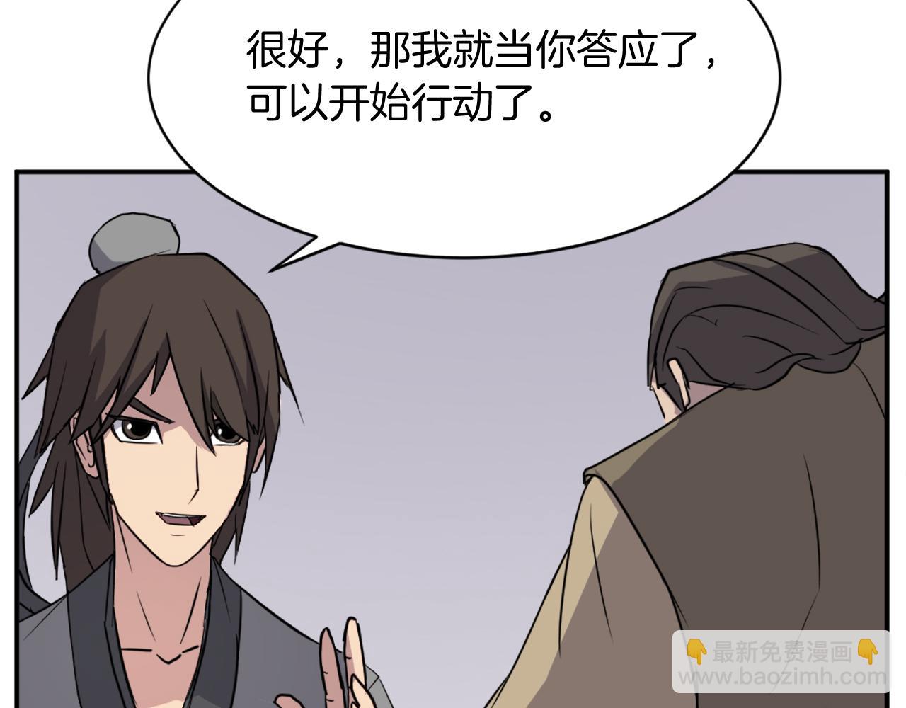 第88话 铁翁江岐8